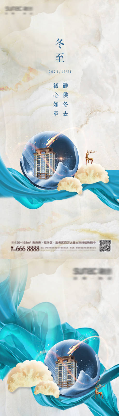 源文件下载【冬至节气单图】编号：90410007702722233