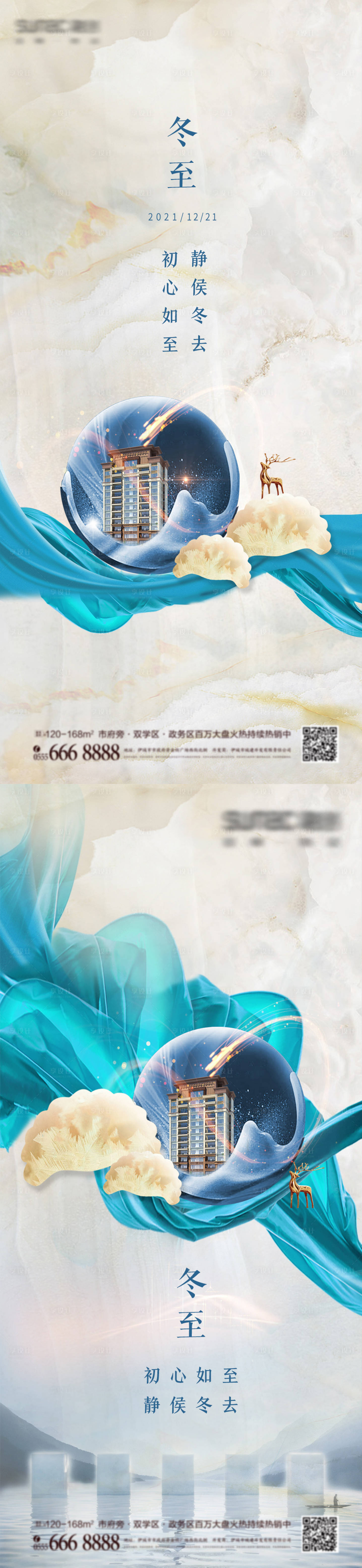 源文件下載【享設計】搜索編號：90410007702722233【冬至節氣單圖】