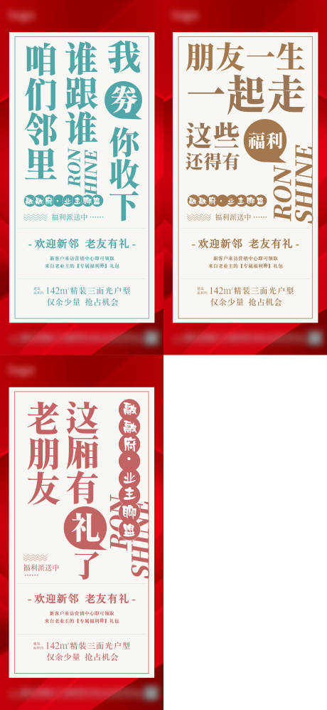 源文件下載【享設計】搜索編號：71520007673327850【到訪有禮海報】