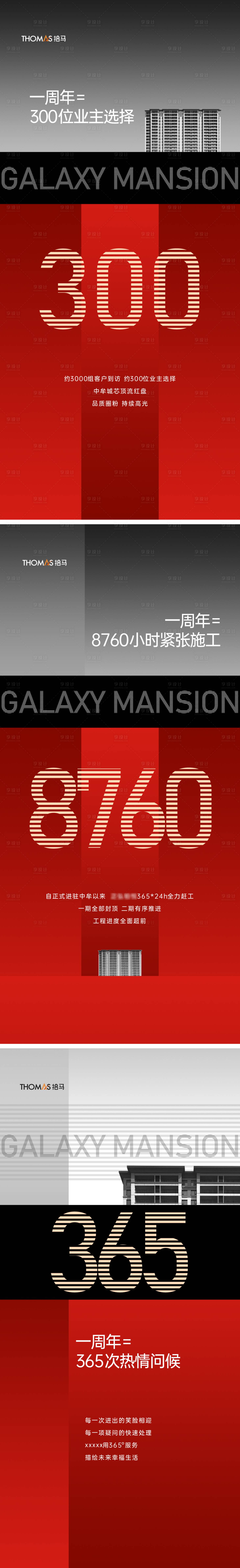 源文件下载【享设计】搜索编号：88760007556578281【数字热销海报】