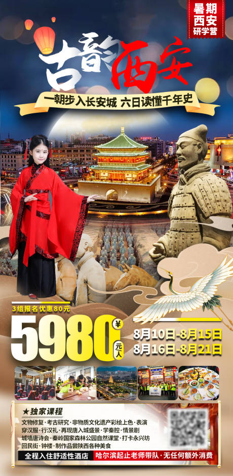 源文件下載【古韻西安】編號：60660007507315463