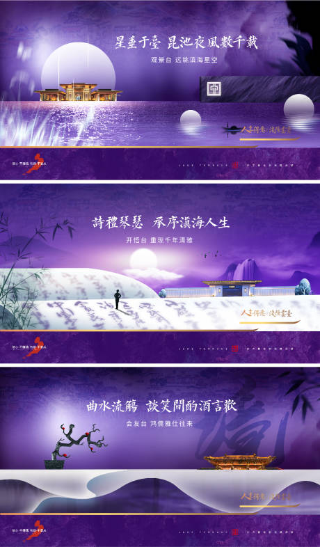 源文件下载【新中式主画面系列展板】编号：26400007614497305