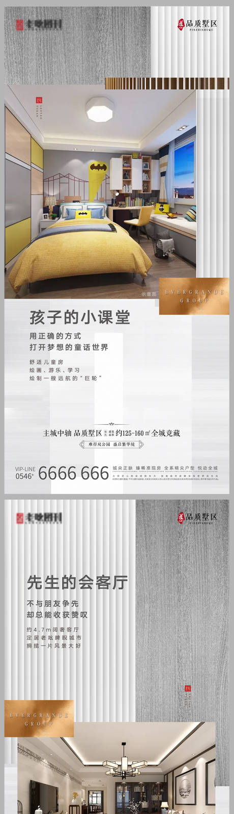 源文件下載【地產(chǎn)項目價值點系列刷屏】編號：87310007825006890