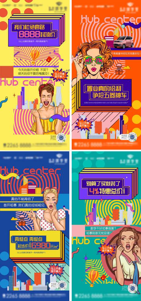源文件下载【波普人物创意刷屏】编号：40240007489175120