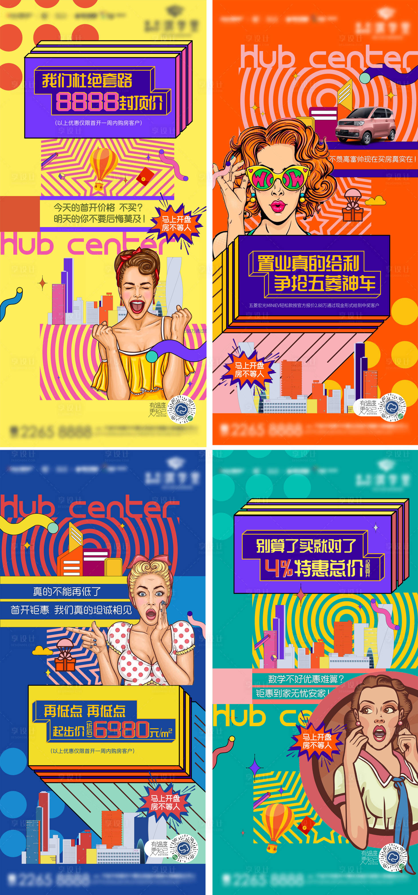 源文件下载【波普人物创意刷屏】编号：40240007489175120