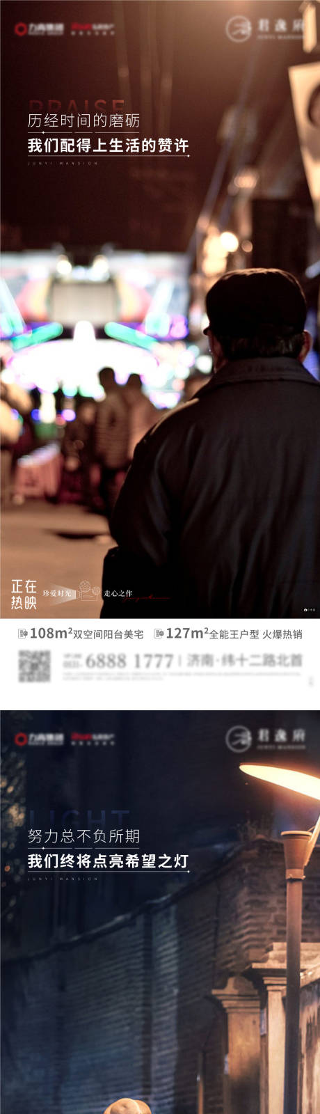 源文件下载【返乡置业海报】编号：20211231114949980