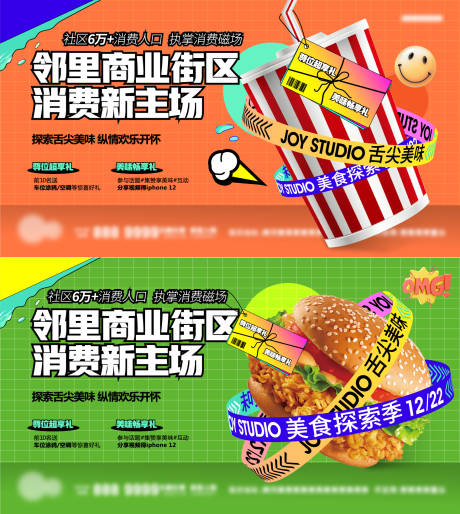 源文件下载【购房有礼钜惠暖场活动海报】编号：37790007695964807