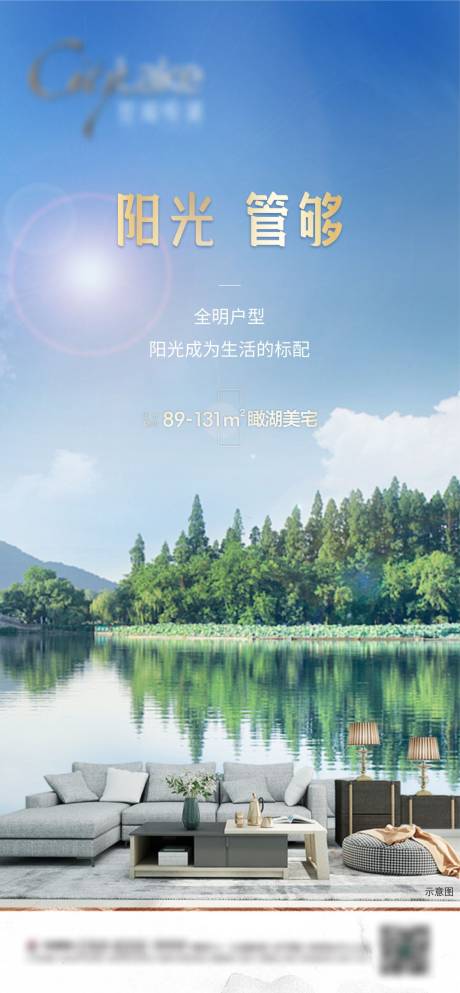 源文件下載【地產價值點海報】編號：92230007746106207