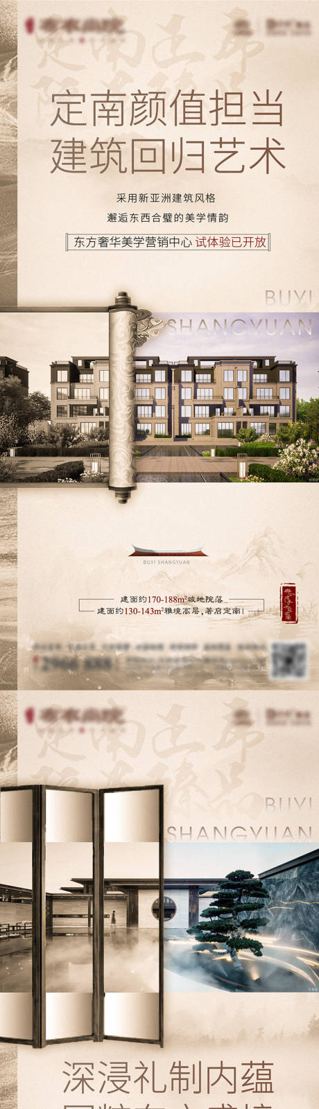 源文件下载【地产中式价值点】编号：83870007768876561