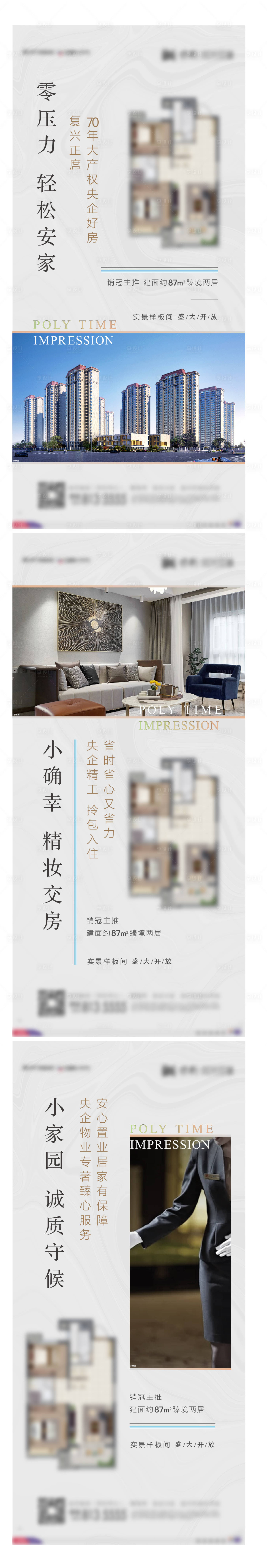源文件下载【户型】编号：24080007591466499