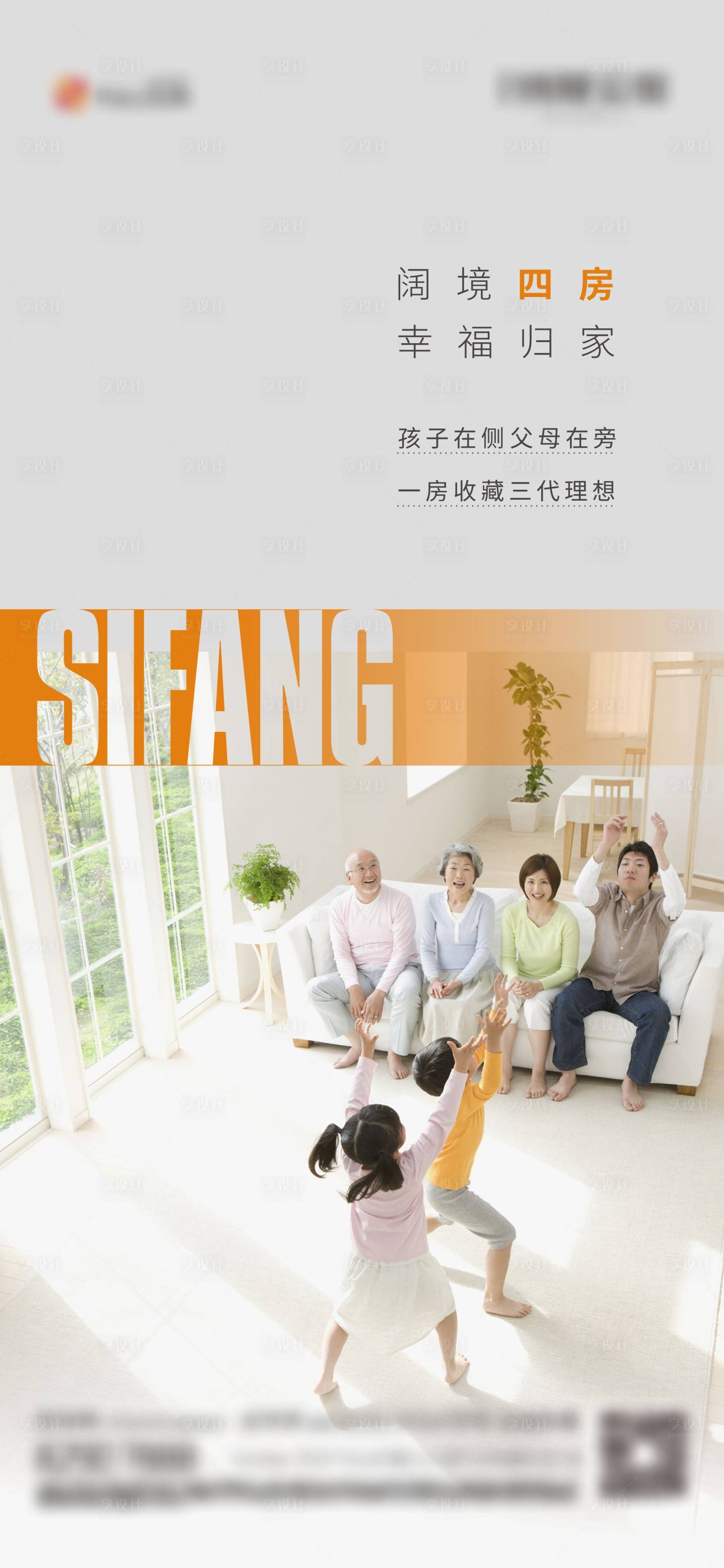 源文件下载【享设计】搜索编号：64160007659996255【地产价值点海报】