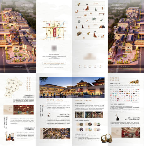 源文件下载【古镇文旅商业四折页】编号：68370007866722555