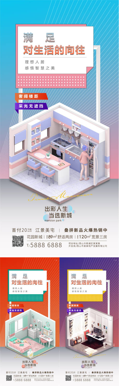 编号：20211229235722571【享设计】源文件下载-房地产创意海报价值点