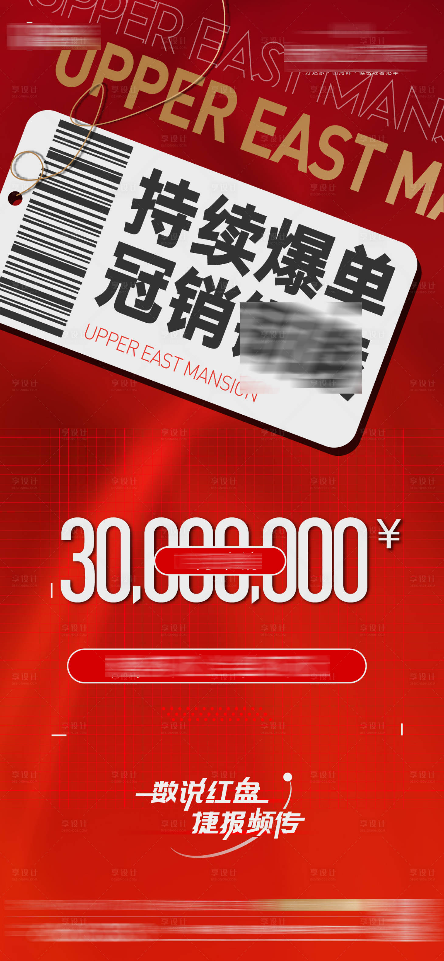 源文件下載【享設計】搜索編號：48440007569125555【爆單】