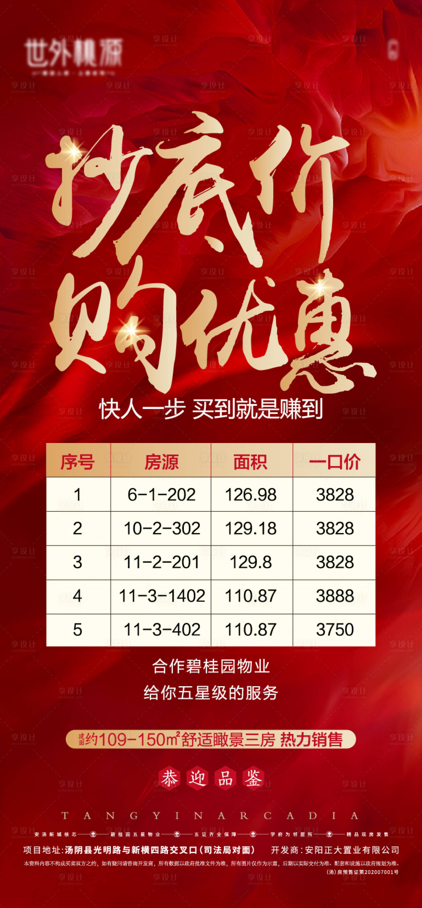 源文件下载【微推】编号：81090007880416817