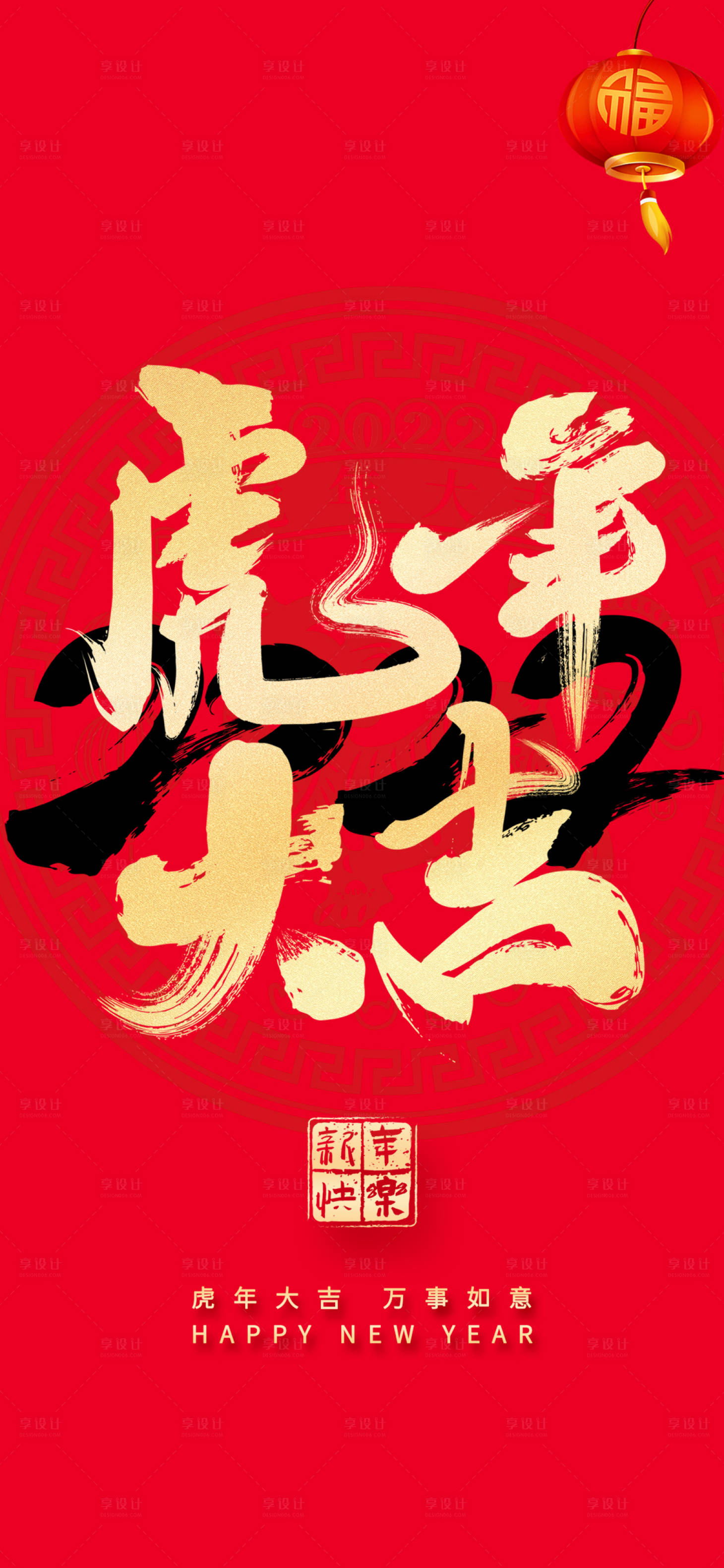 源文件下載【享設計】搜索編號：38000007499974815【元旦節新年海報】