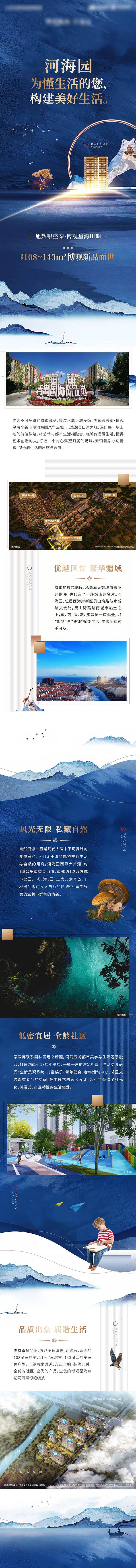 源文件下載【房地產洋房高層價值點長圖】編號：50310007891881984