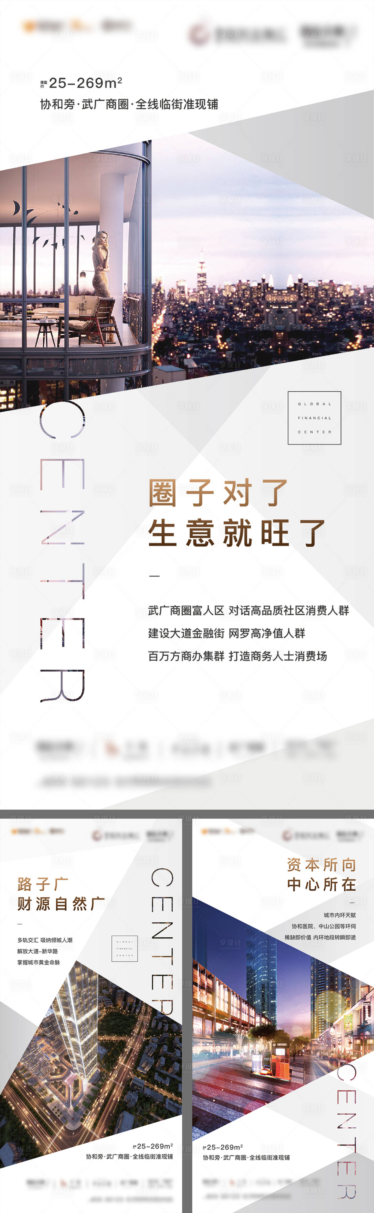 源文件下载【享设计】搜索编号：37810007532987578【地产商铺商业价值点海报】