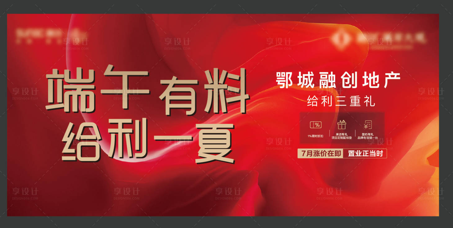 源文件下載【紅色開盤倒計時熱銷激勵加推質感】編號：64020007810677131