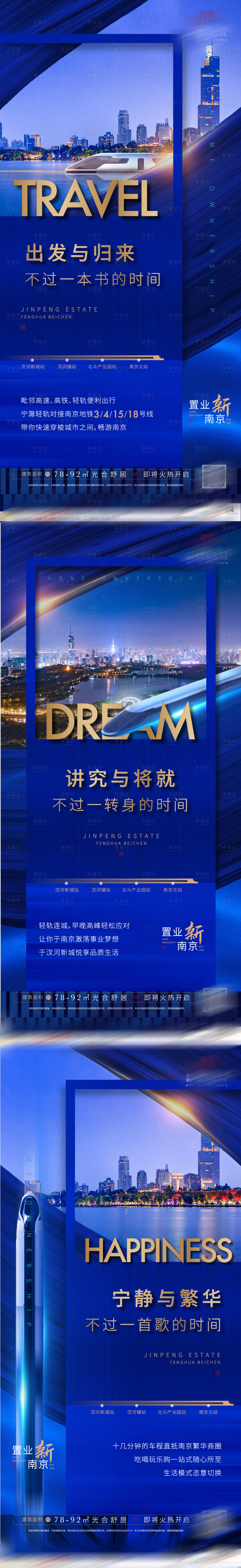 源文件下載【享設(shè)計(jì)】搜索編號(hào)：75300007466012760【房地產(chǎn)藍(lán)色地鐵區(qū)位微信海報(bào)】