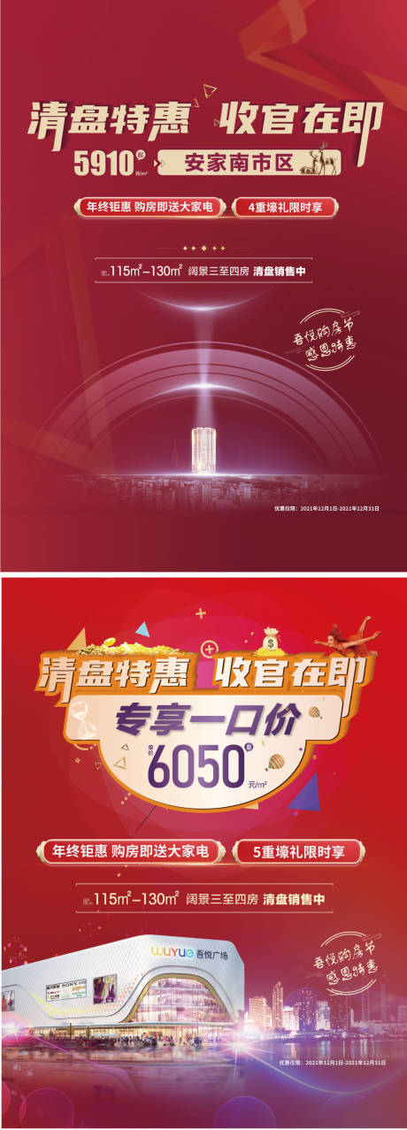 源文件下载【海报】编号：70490007543553620