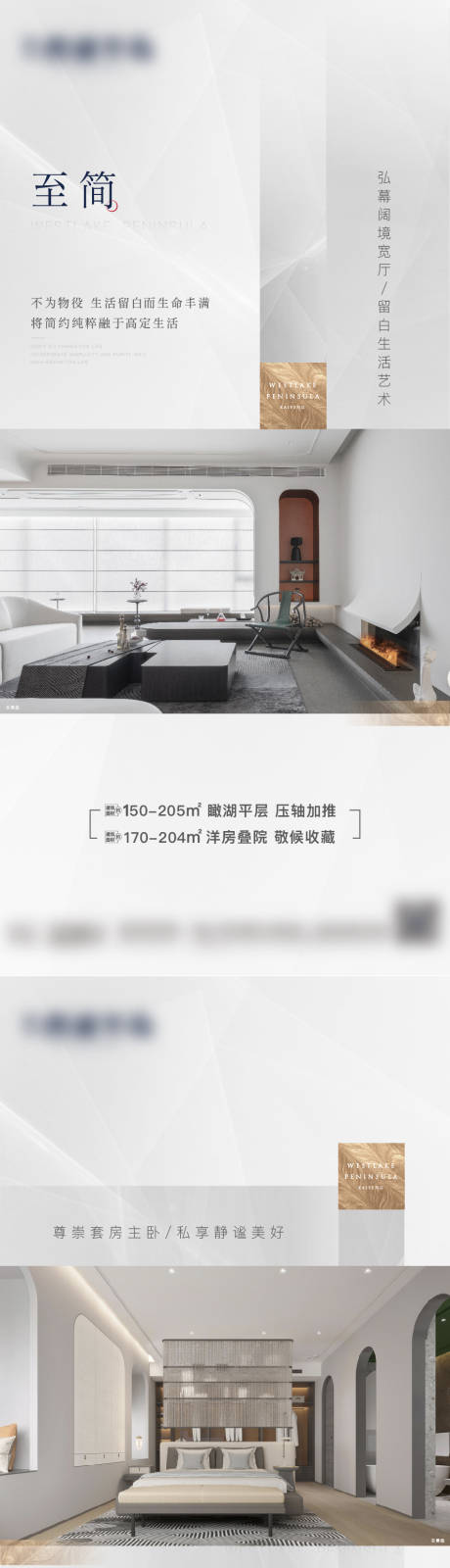 源文件下載【享設計】搜索編號：26590007791268159【地產品質海報】