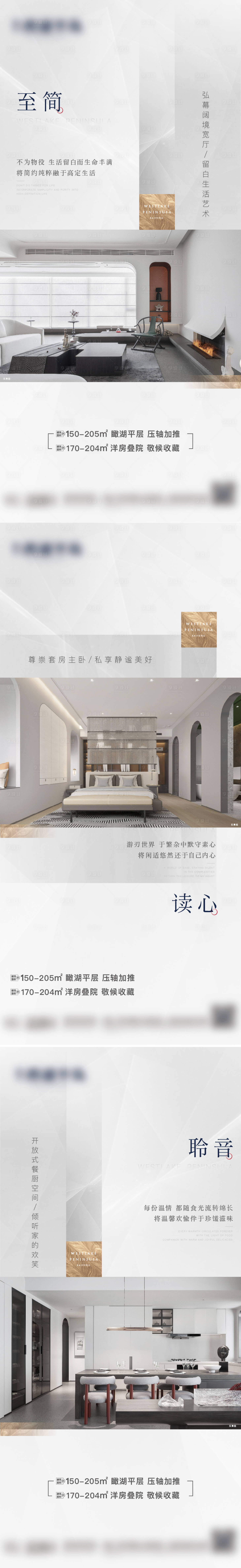 源文件下载【享设计】搜索编号：26590007791268159【地产品质海报】