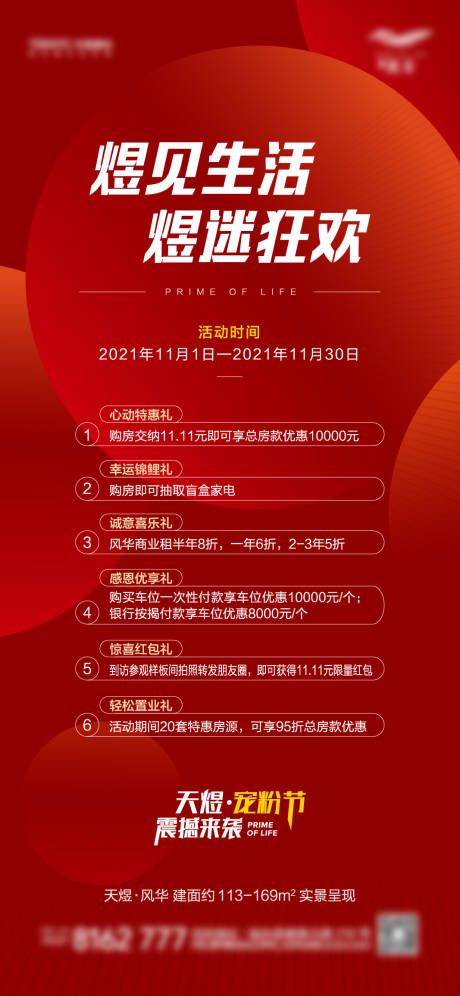 源文件下载【享设计】搜索编号：88940007634839485【礼政策单图】