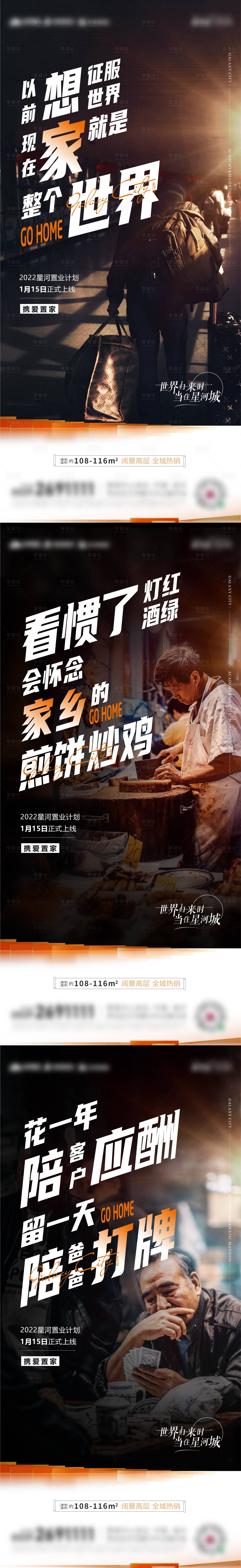 源文件下載【享設計】搜索編號：11820007827665468【返鄉系列】