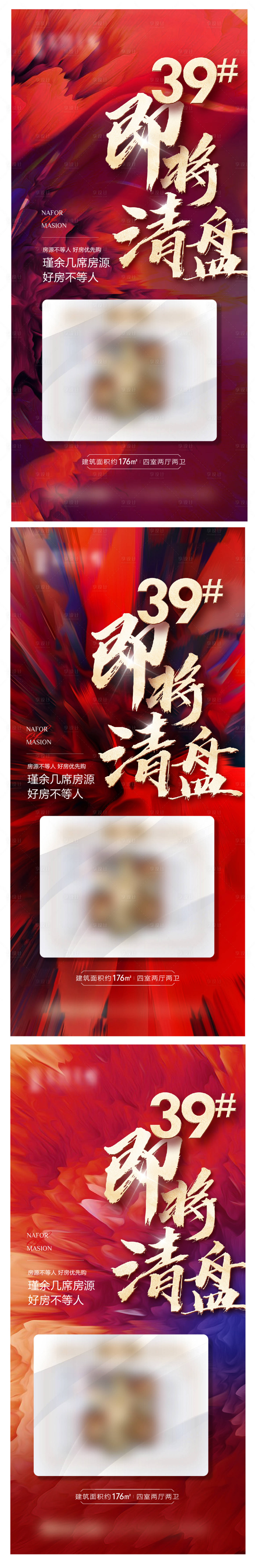 源文件下载【享设计】搜索编号：92900007917548728【热销红金毛笔字清盘】