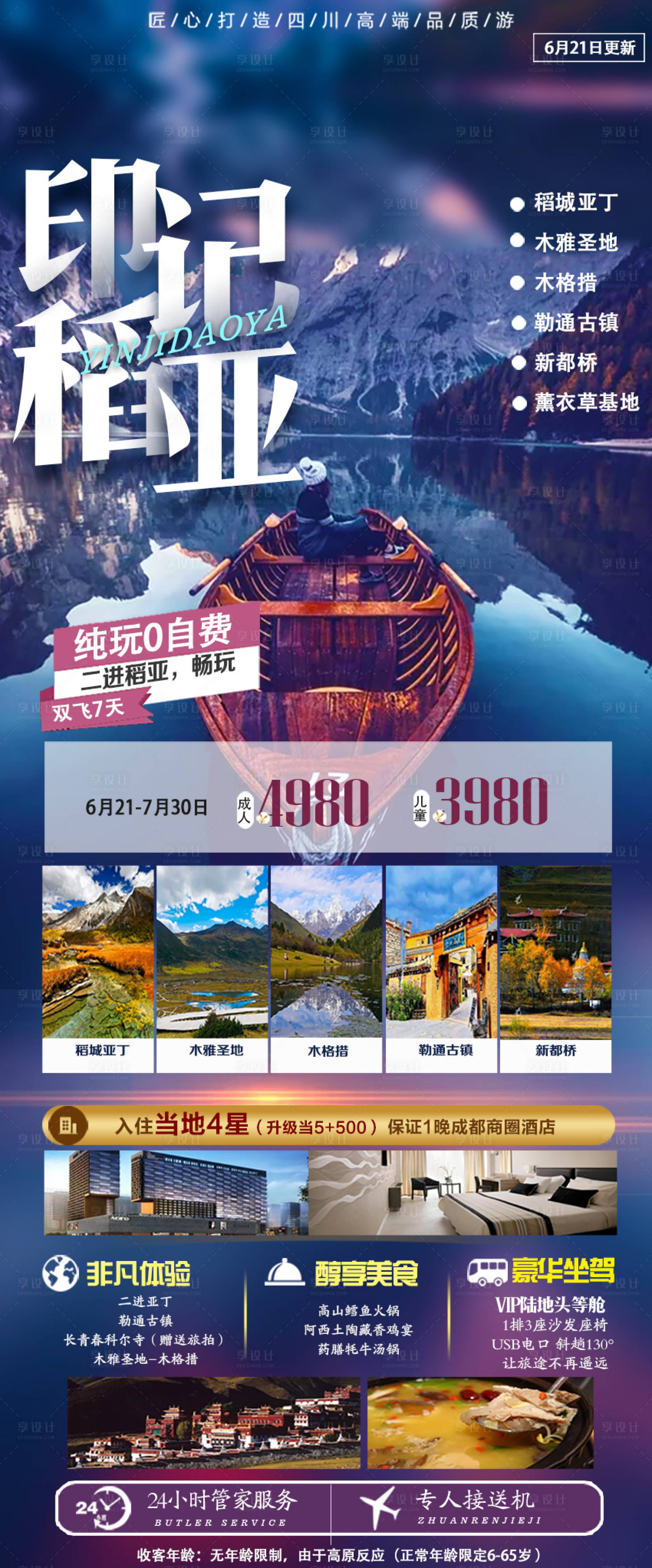 源文件下载【印记稻亚】编号：94790007614966754
