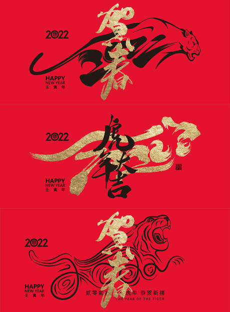 源文件下载【元旦节2022展板】编号：41440007577209103