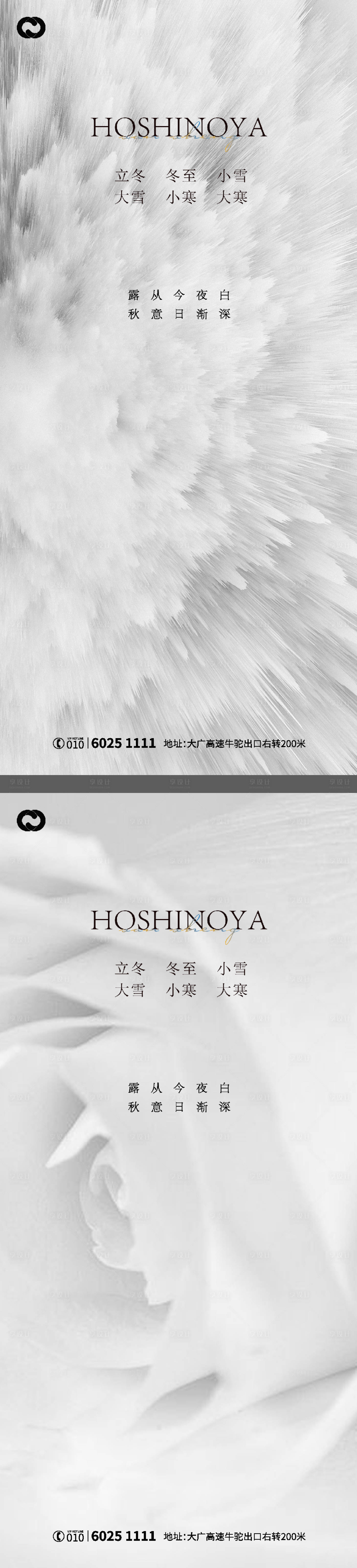 源文件下載【享設計】搜索編號：35480007574685362【小寒小雪立冬大雪大寒冬至寒露海報微信】