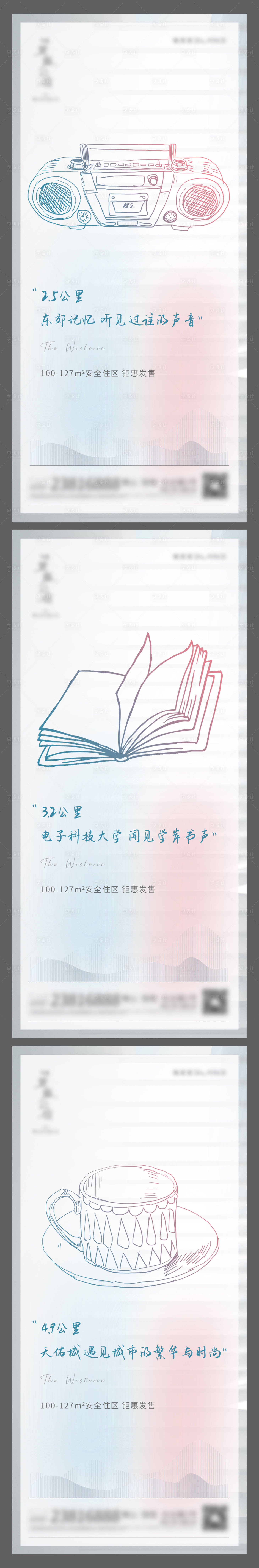 源文件下載【享設計】搜索編號：50080007498879057【地產價值系列海報】
