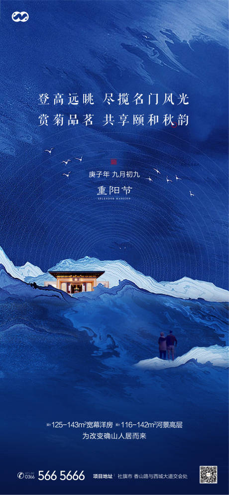 源文件下载【重阳节新中式简约创意海报】编号：20211229215120861