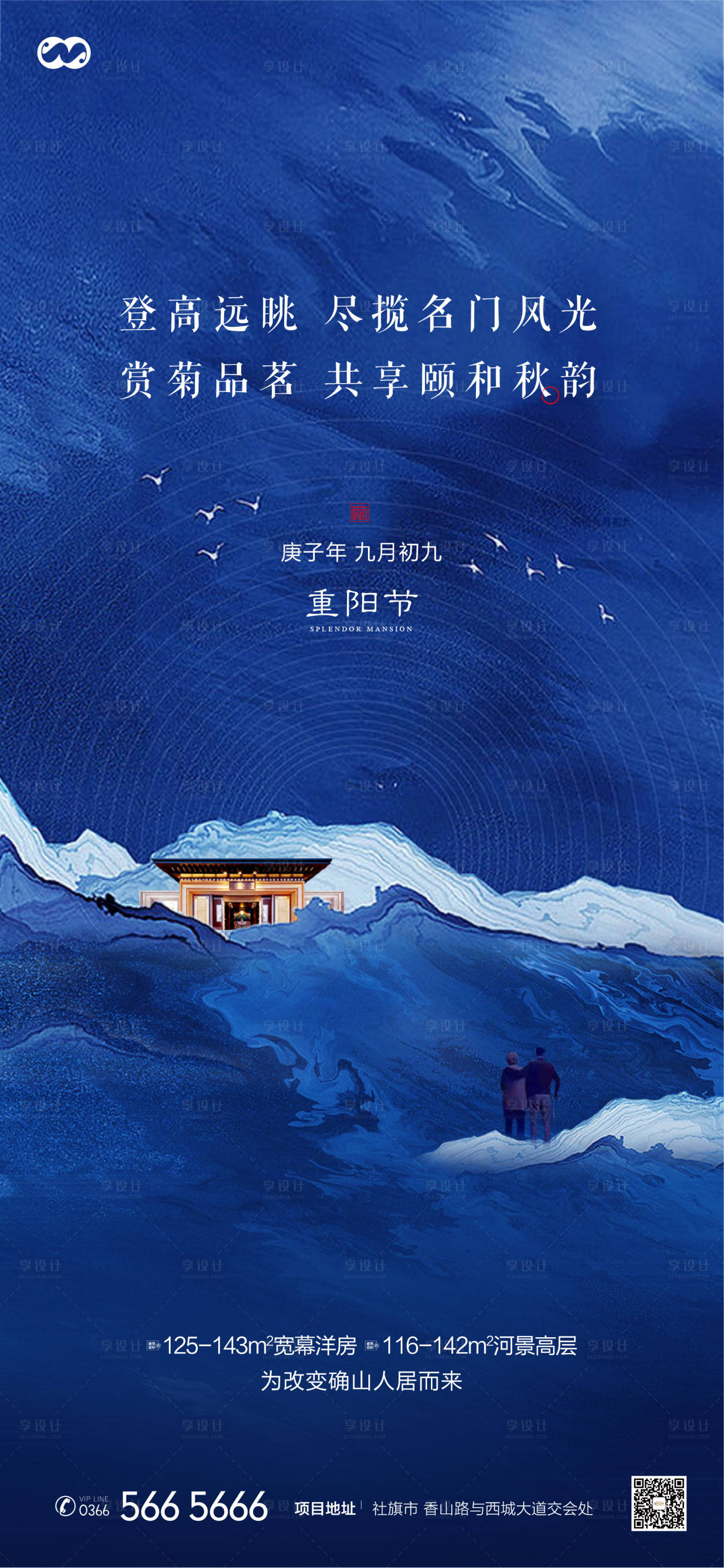 源文件下载【重阳节新中式简约创意海报】编号：22920007881899237
