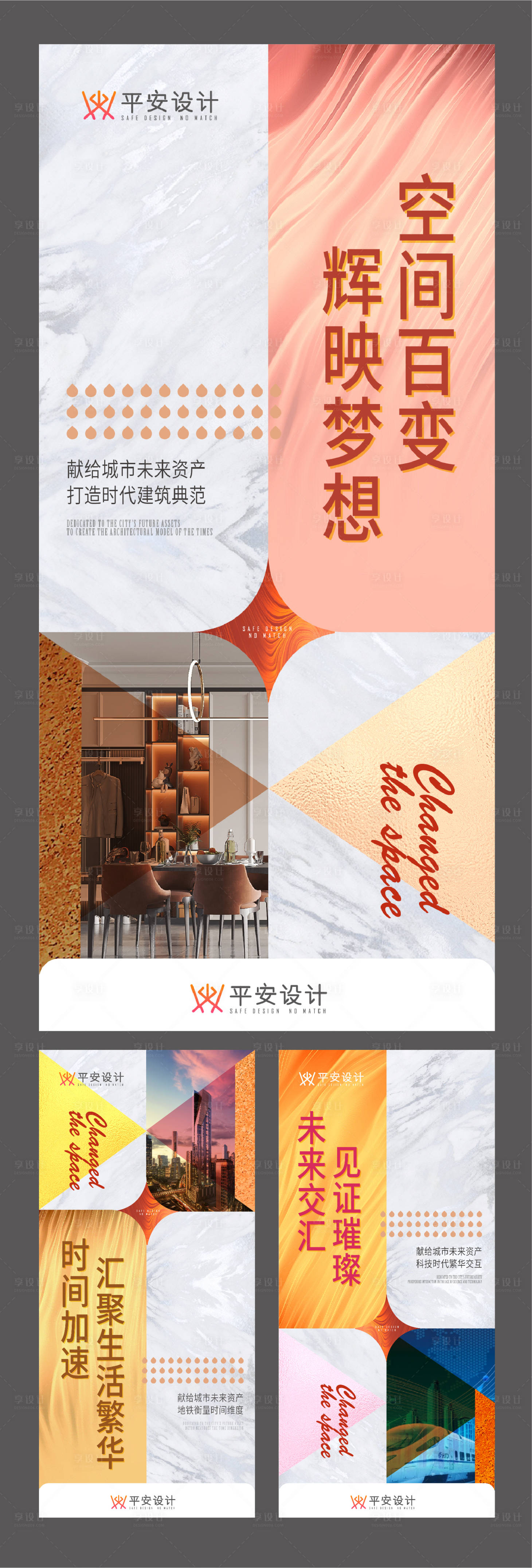 源文件下載【享設計】搜索編號：97680007625256350【房地產價值點系列微信海報】