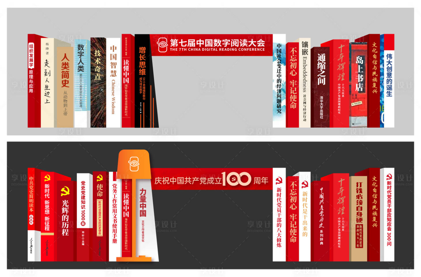 源文件下載【享設(shè)計】搜索編號：40160007722257171【門頭】