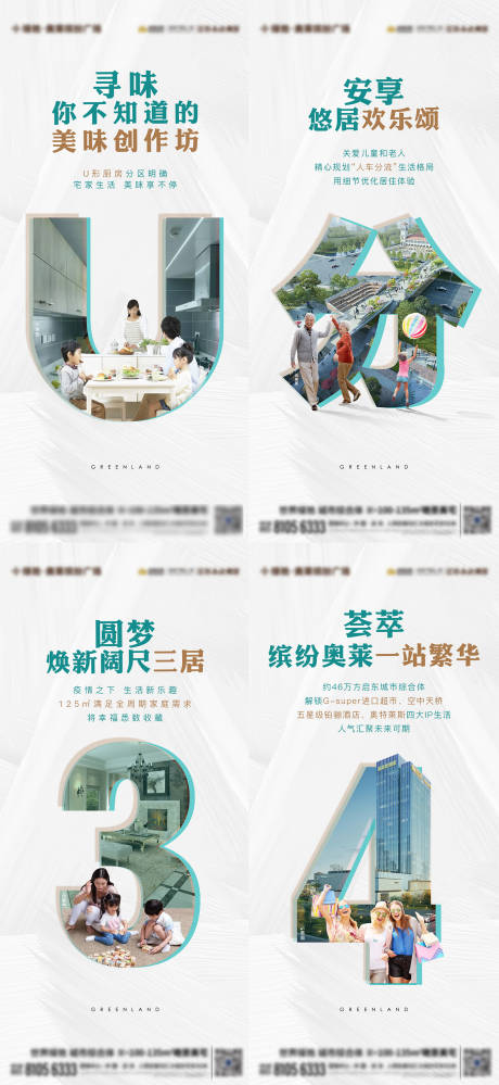 源文件下载【地产价值点海报】编号：11230007800486476
