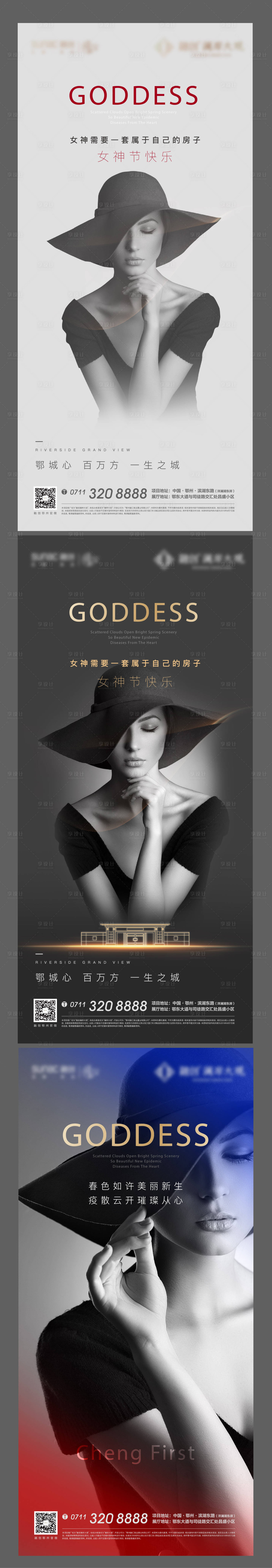 源文件下载【地产灰色妇女节女神节高级灰38】编号：33570007504424517