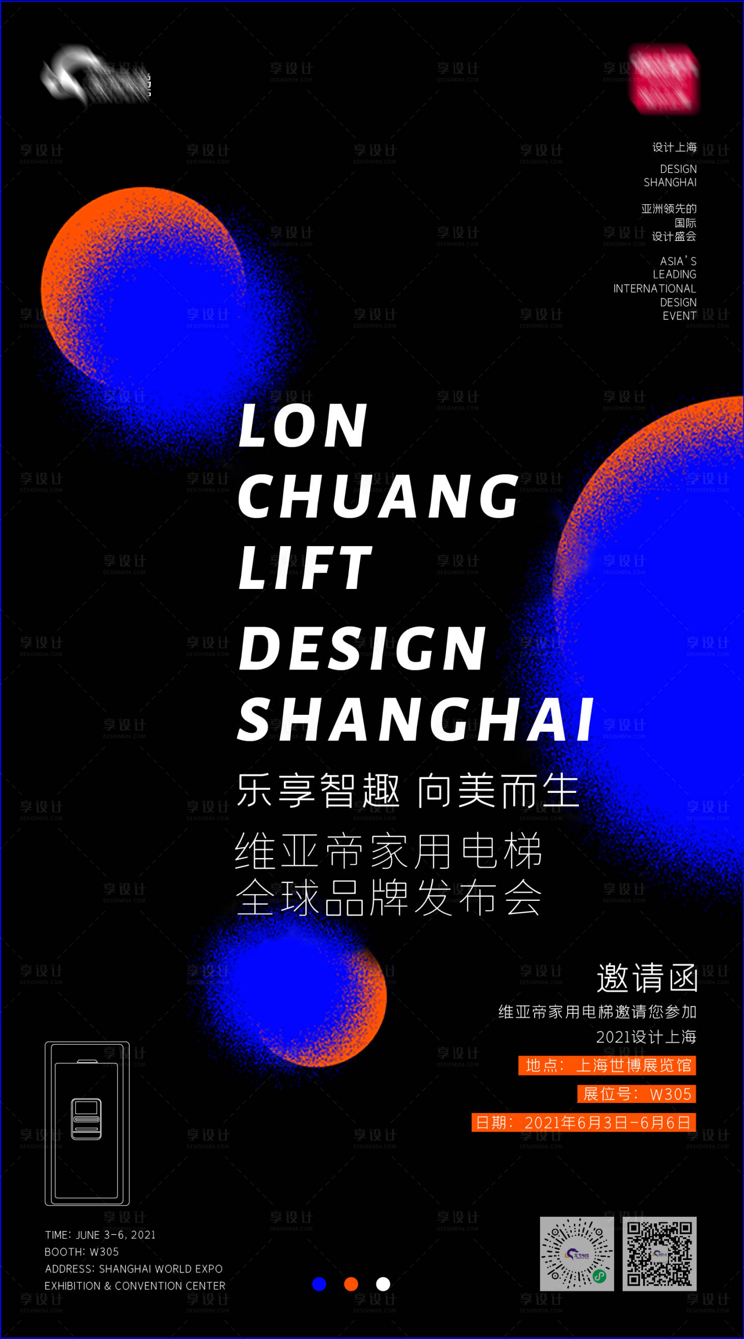 源文件下載【享設計】搜索編號：40630007642415730【邀請函設計展】