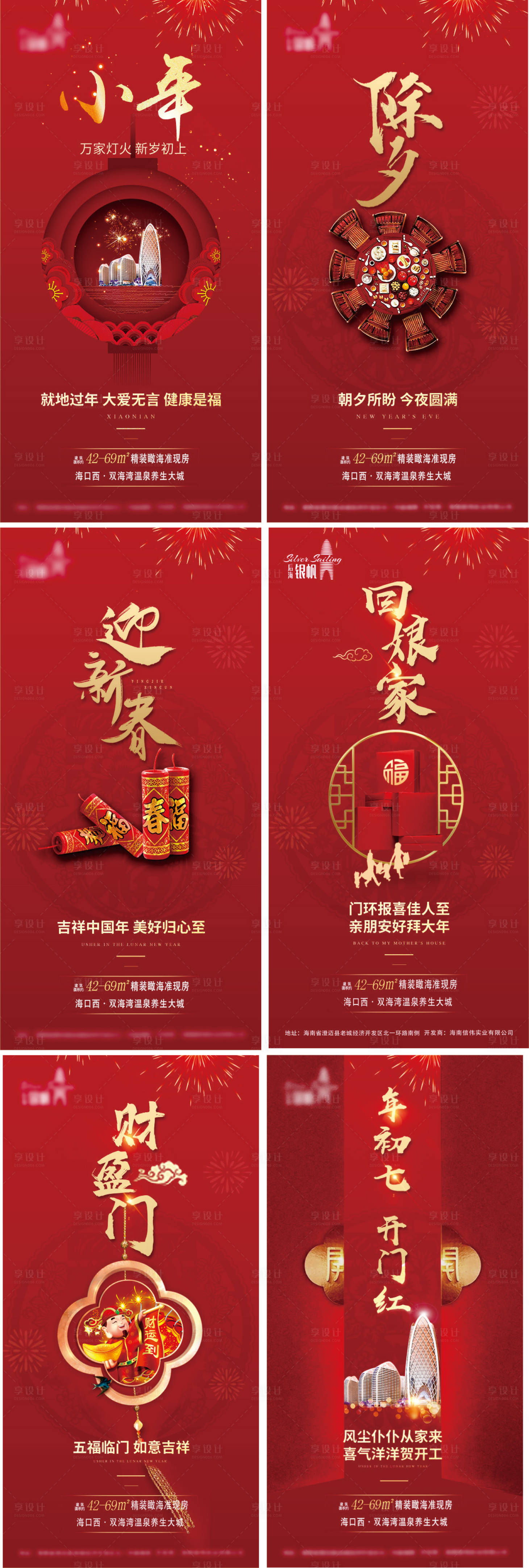 源文件下载【初一至初七 】编号：84480007902513011