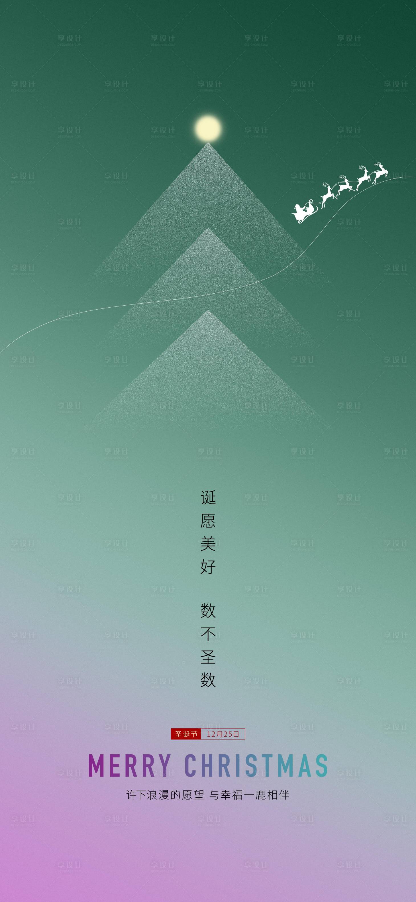 源文件下载【圣诞海报】编号：43170007605477063
