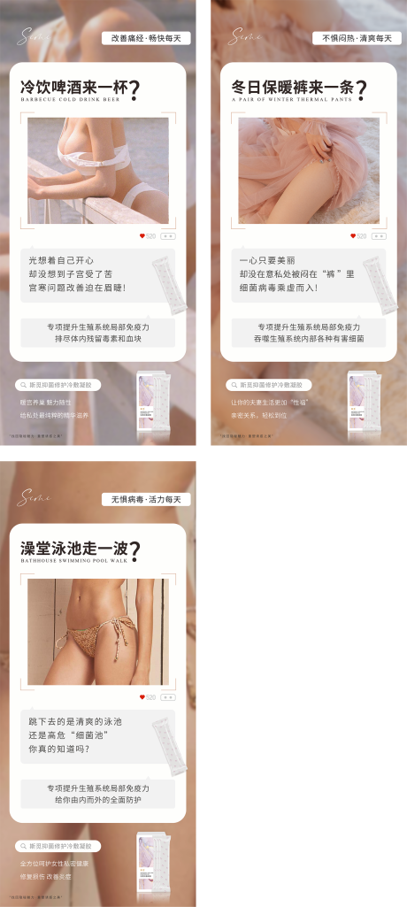 源文件下载【私密保养系列海报】编号：71970007503425301