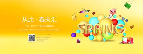 源文件下载【享设计】搜索编号：74790007475653159【商业主画面广告展板】