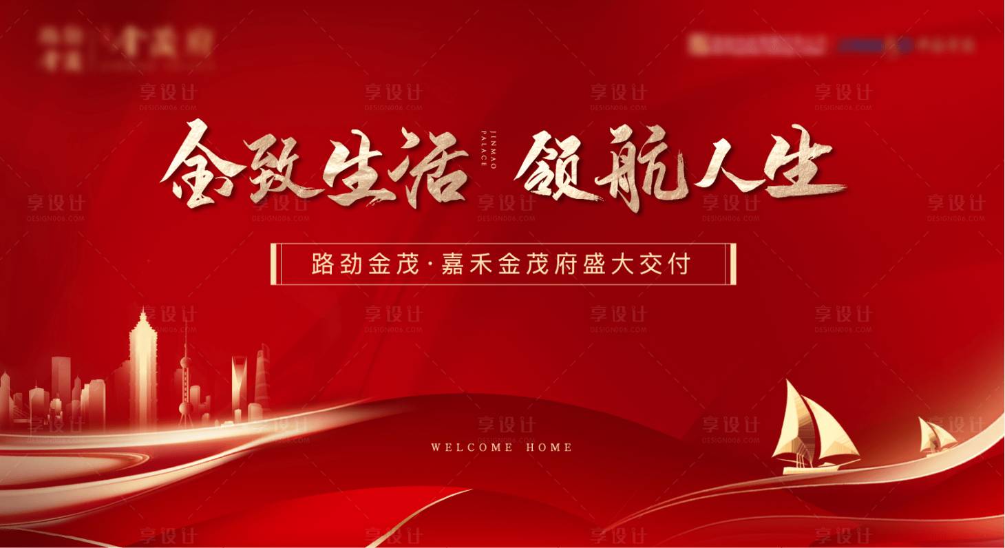 源文件下载【享设计】搜索编号：39810007836141275【红金交付】