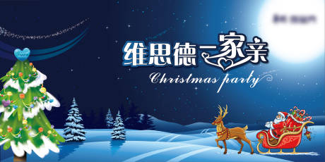 源文件下载【圣诞节活动展板】编号：22140007470485122