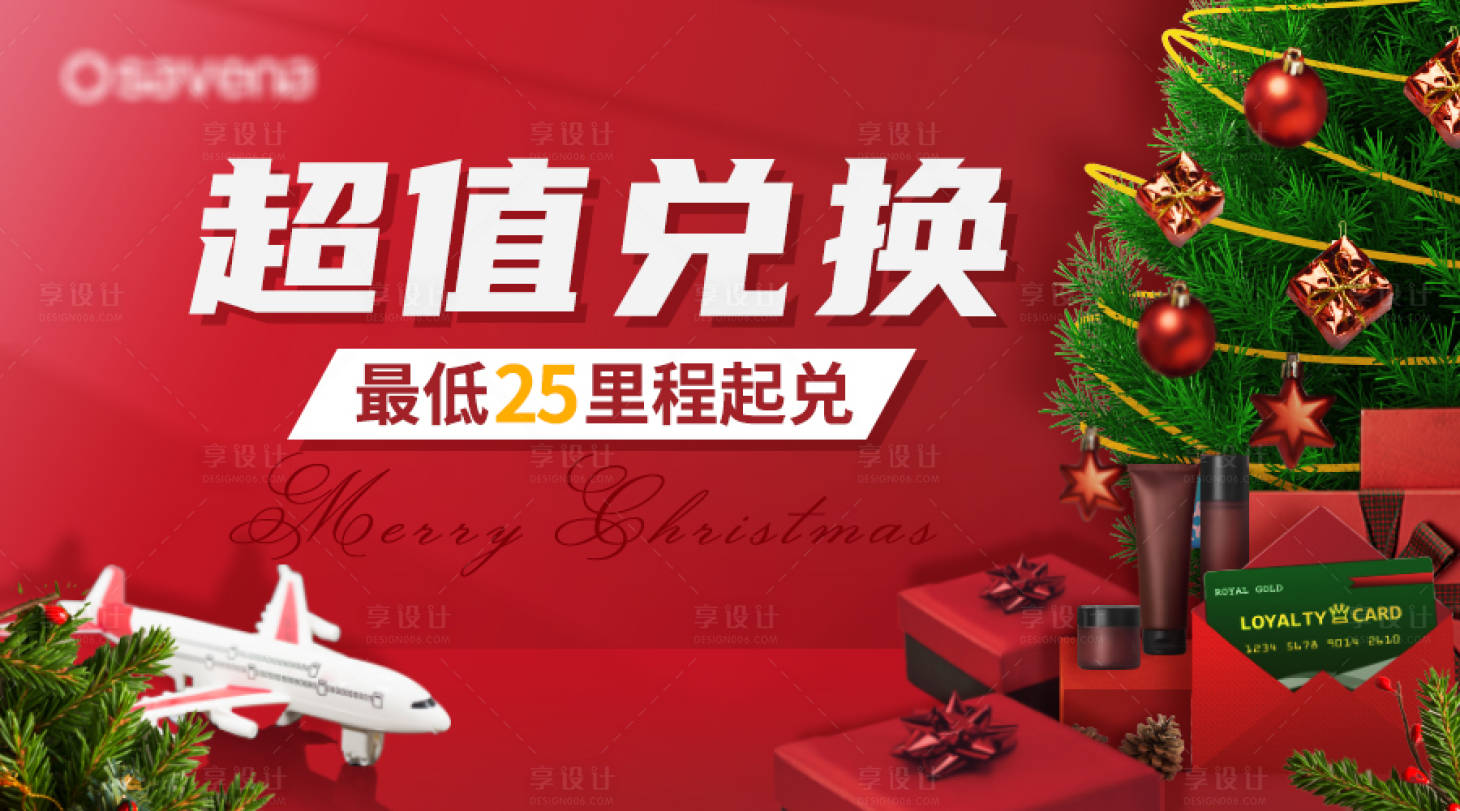 源文件下载【圣诞节banner】编号：11090007681158875