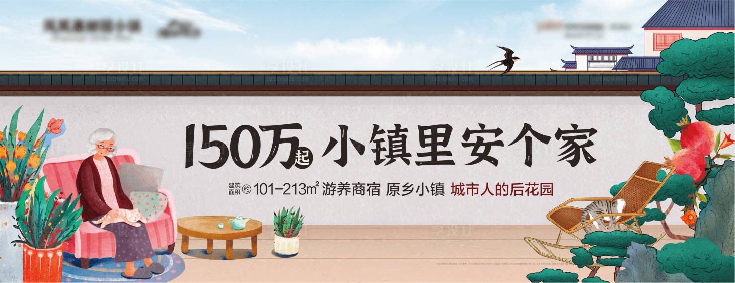 源文件下載【插畫院子生活主畫面】編號：70640007708618409