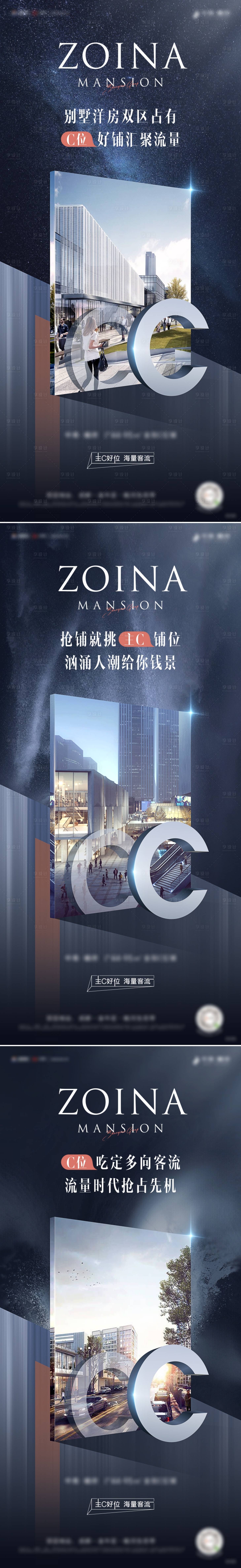 源文件下載【享設計】搜索編號：14970007904844943【地產商業價值點系列單圖】
